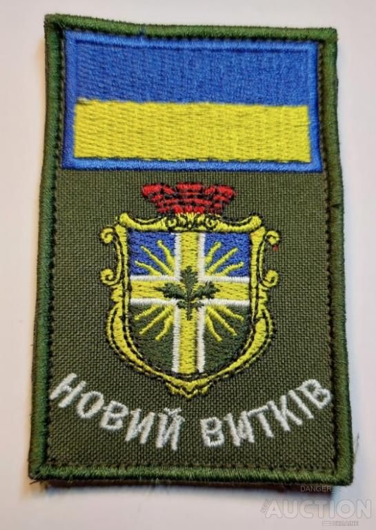Шеврон Украина № 1162 - фото фото фото 0