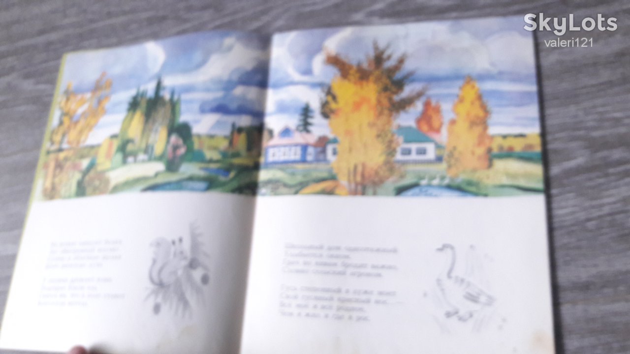 детская книга Родина наша Исаковский 1983г. - фото фото фото 2