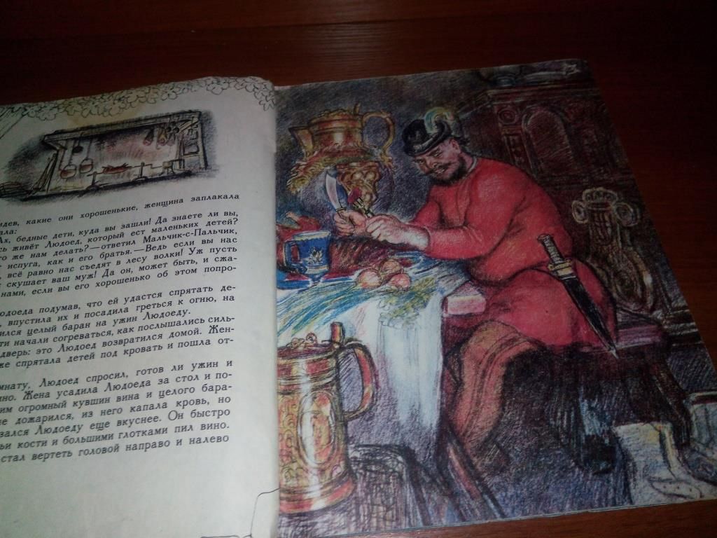Шарль Перро МАЛЬЧИК-С-ПАЛЬЧИК  (Рисунки А. Рейпольского) - фото фото фото 5