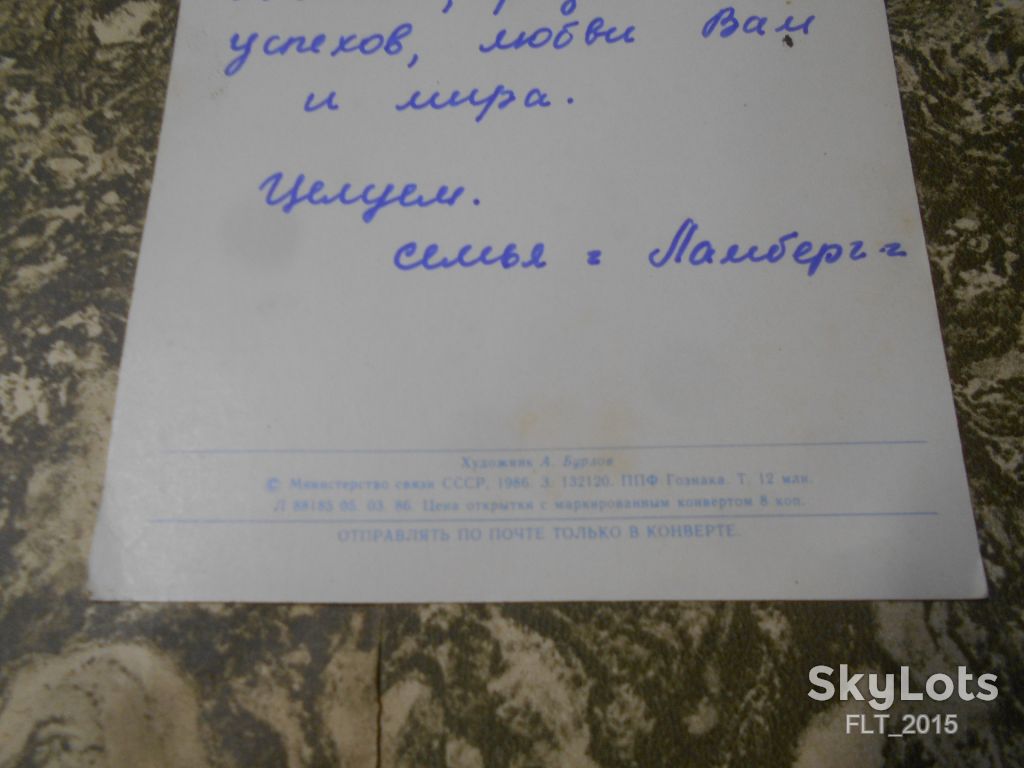 Слава    Вооруженным Силам СССР  !   Худ.  А.Бурлов    1986 г. - фото фото фото 1