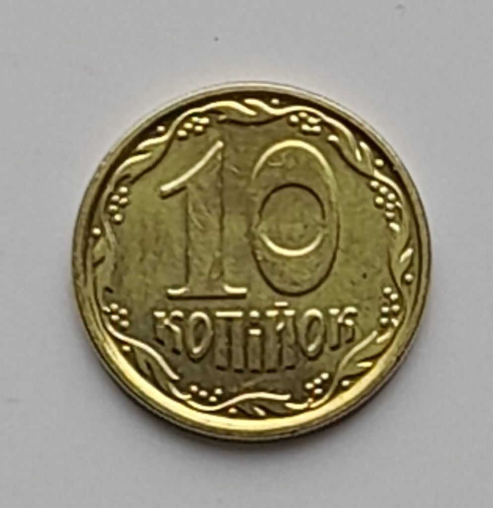 10 копійок 2022 Украина - фото фото фото 0