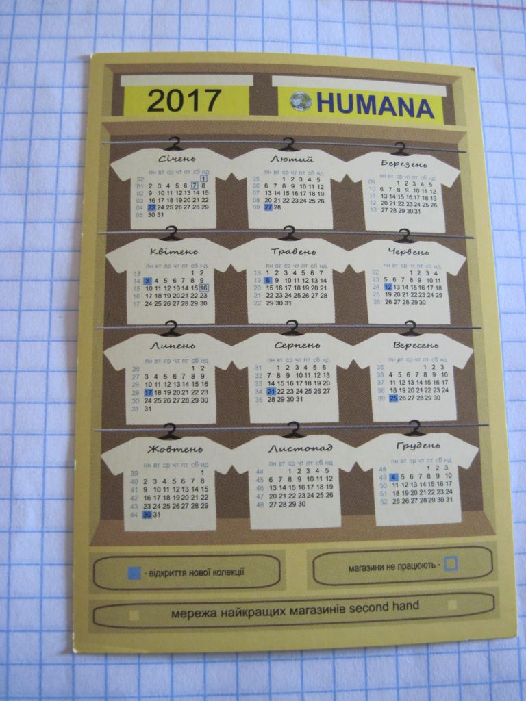 Календарик. Реклама. "HUMANA" 2017 - фото фото фото 0