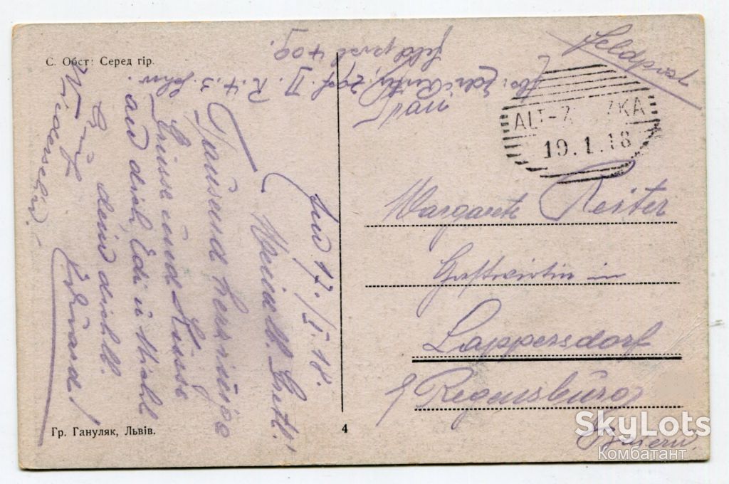 Поштівка Серед гір, FeldPost 1918 р. - фото фото фото 1