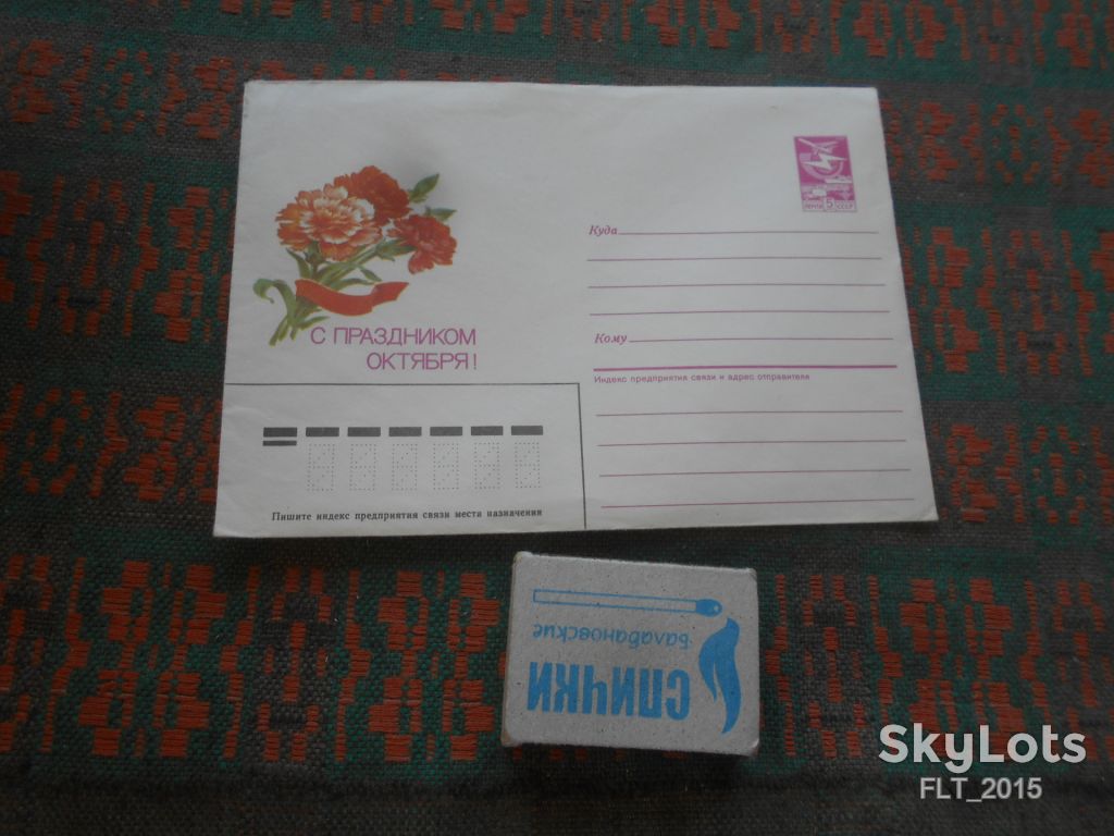 С   праздником   Октября     !  Худ.   В.Дергилева         1987 г. - фото фото фото 0