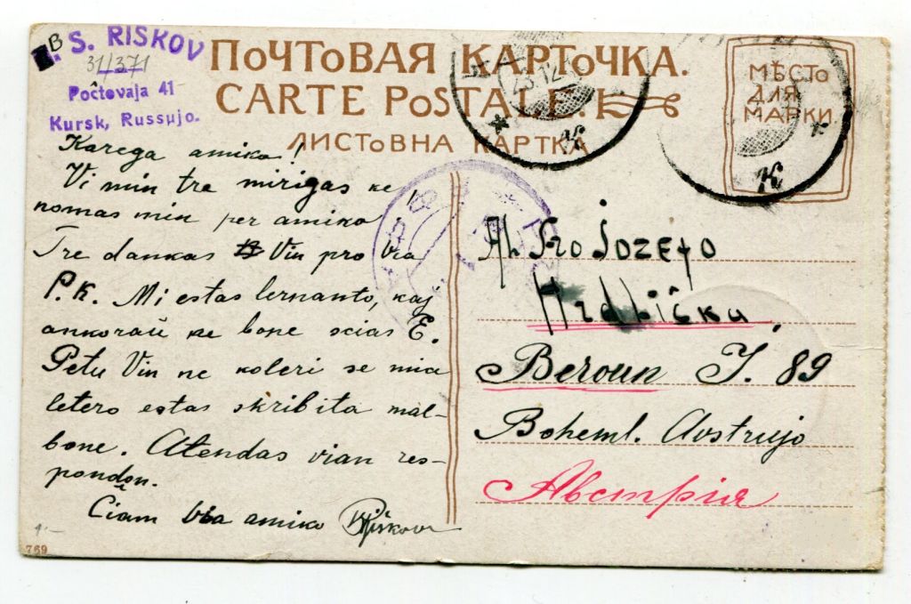 Поштівка Київ 1914. Марка Петро І. Фунікулер. - фото фото фото 1