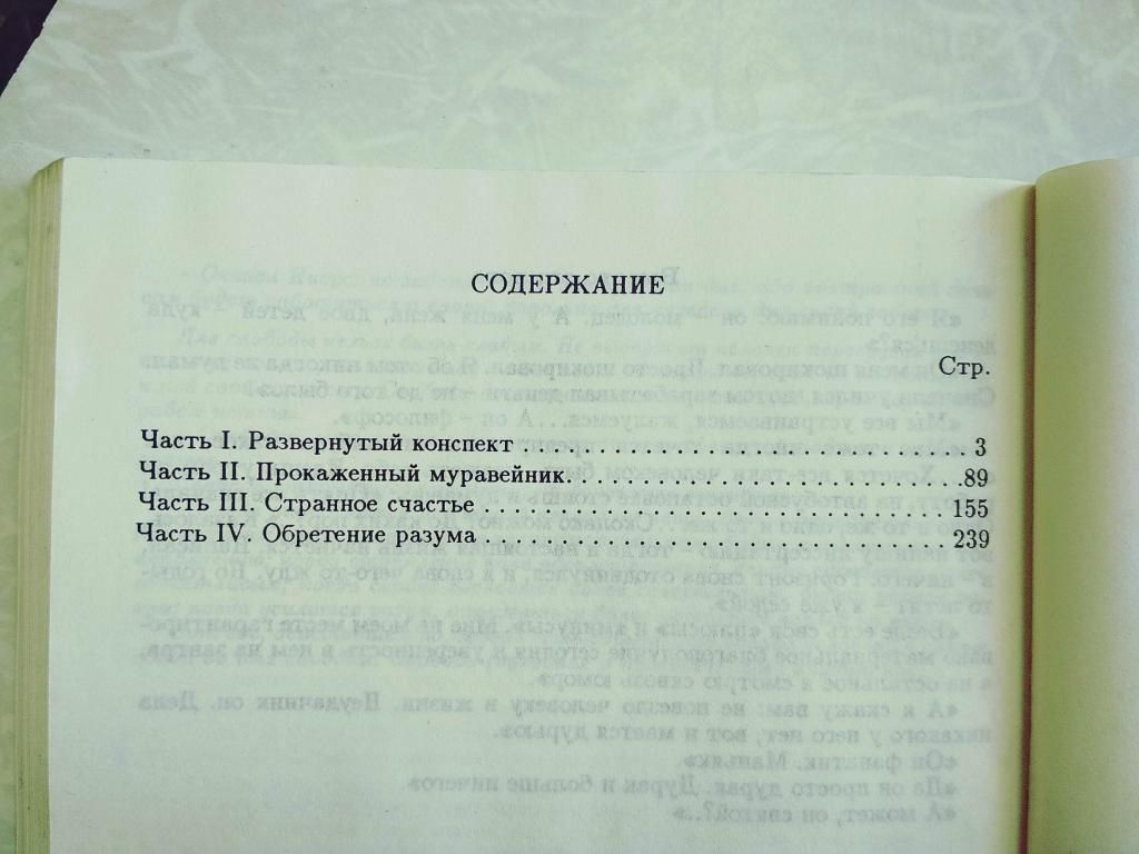 Лединский Н.П. Философский синдром. - фото фото фото 4