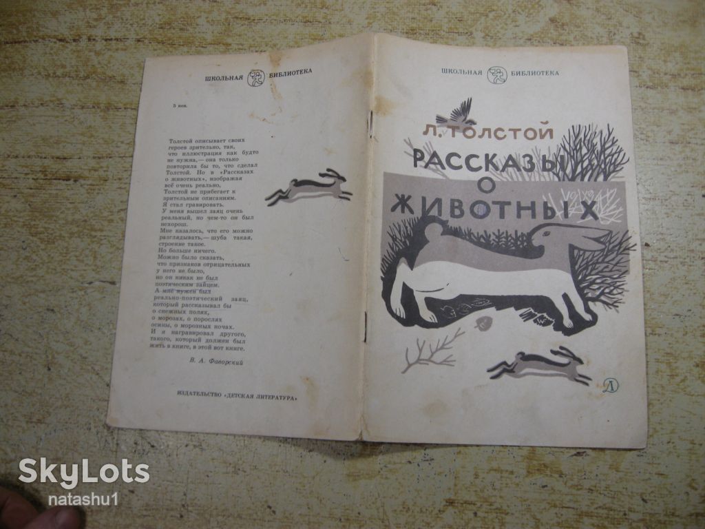 дитяча література. детская литература. - фото фото фото 6
