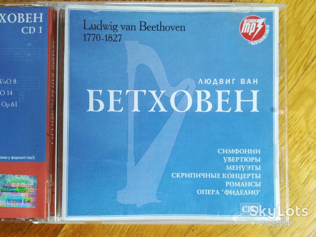 Людвиг ван Бетховен-CD 1-mp3-состояние: 5 - фото фото фото 1