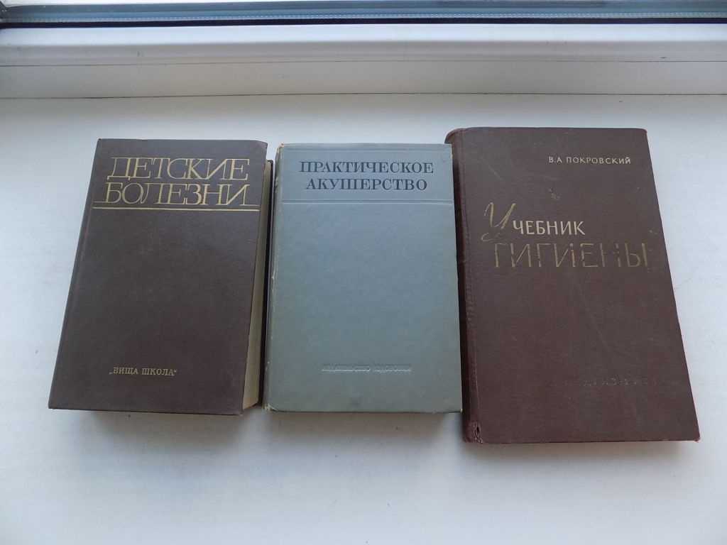 Книга Медицина Цена за 1 шт - фото фото фото 1