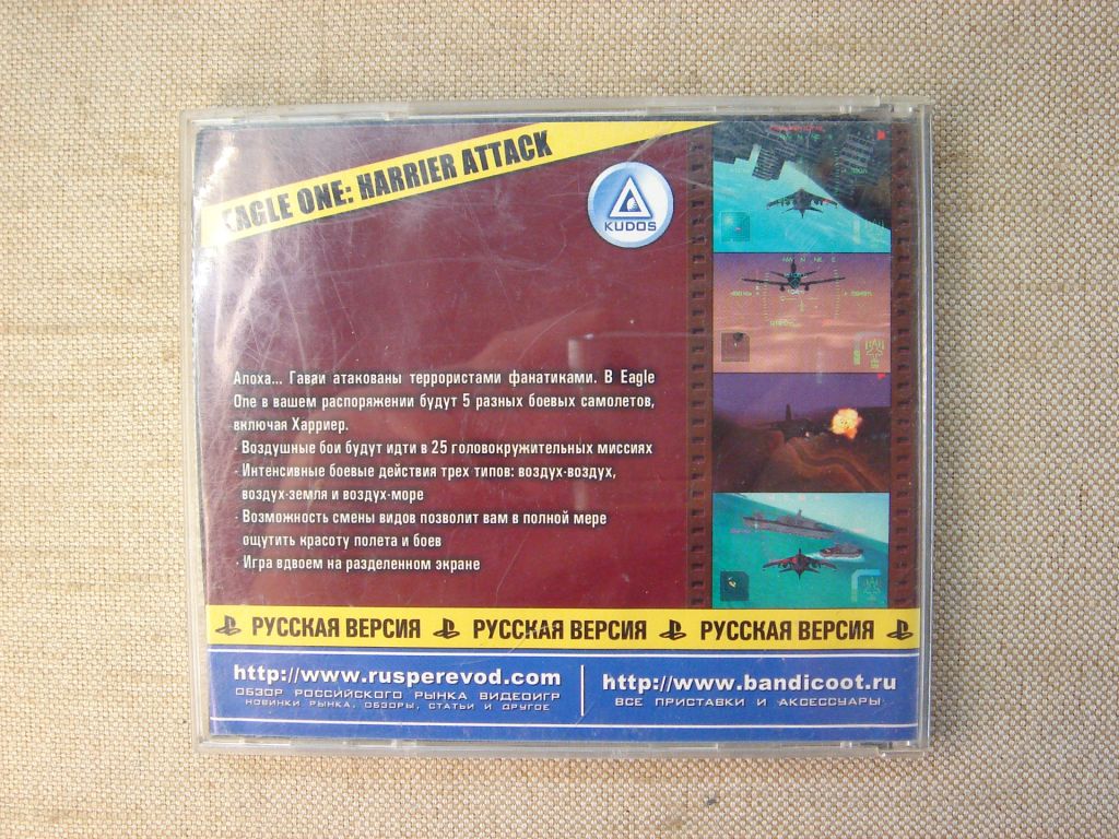 Гра CD на PS1 Eagle One: Harrier Attack RU  Жанр: Авіасимулятор - фото фото фото 7