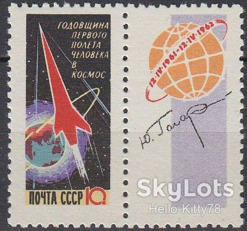 СССР 1962 космос СК 2586 MNH - фото фото фото 0