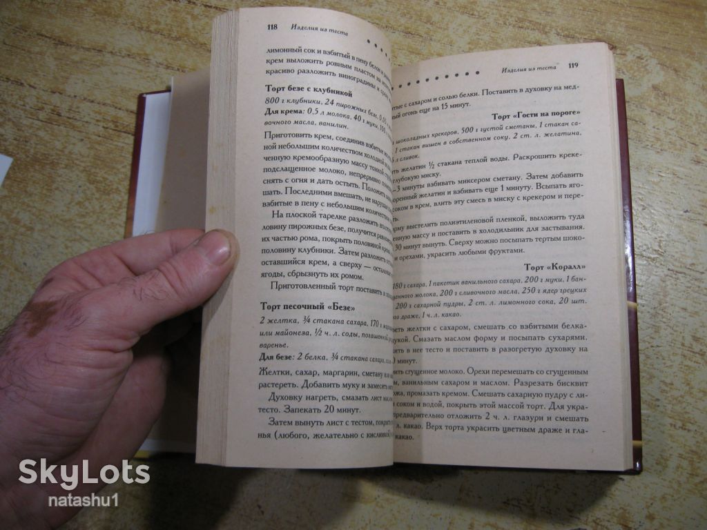 вкусные блюда на скорую руку 2006г - фото фото фото 4