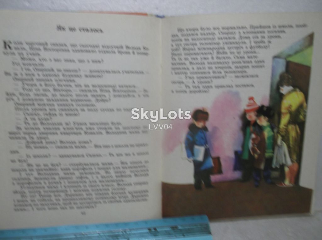 Христенко. Про Андрійка, сонечко і вільний вітер. Ув формат - фото фото фото 6