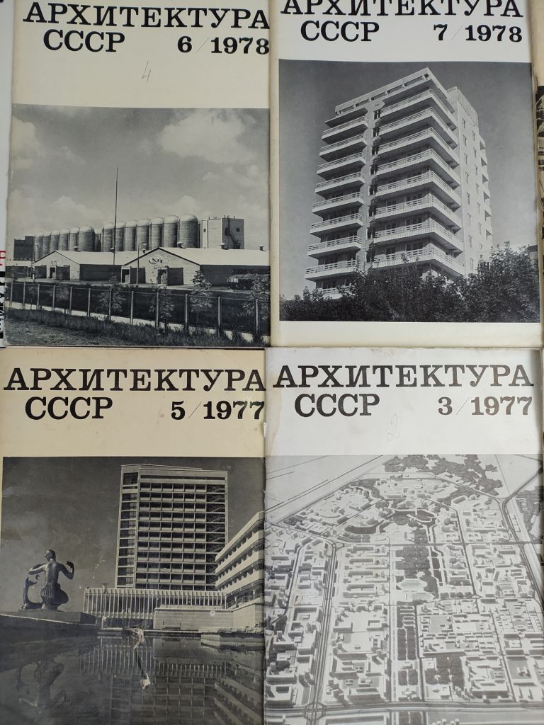 АРХИТЕКТУРА СССР ежемесячный теоретический, научно-практический журнал. 1977-1981гг. - фото фото фото 2