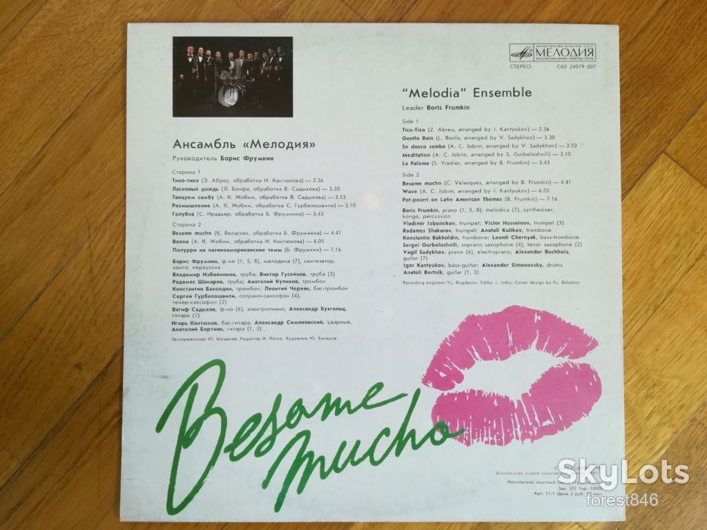 Ансамбль Мелодия-Besame mucho-NM+, Мелодія - фото фото фото 1