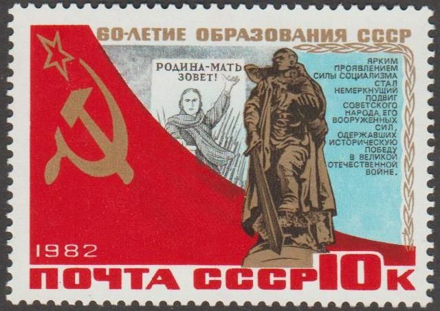 СССР 1982 годовщина - фото фото фото 0