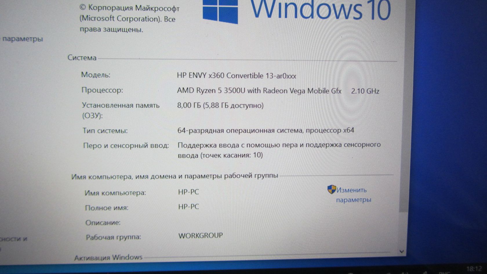 Ноутбук HP Envy x360 13-ar0005ur Ryzen 5 8Gb/256Gb SSD - фото фото фото 6
