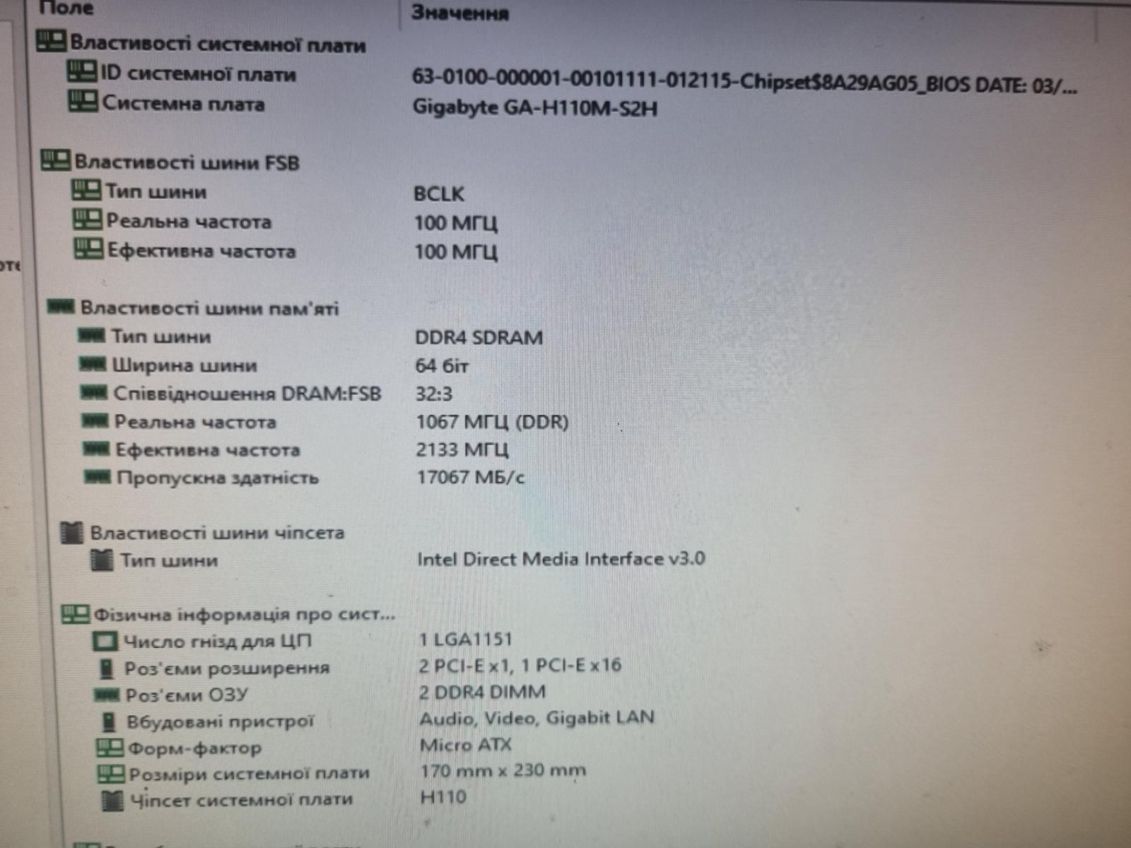 Gigabyte GA-H110M-S2H + Intel i5-6400  + Охолодження - фото фото фото 3