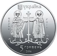 Монета 5 грн. Давній Вишгород 2016 р. - фото фото фото 1