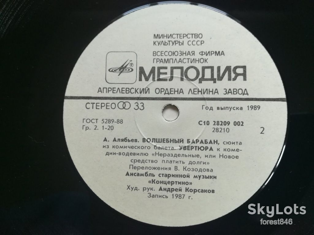 Ансамбль старинной музыки Концертино  (1)-Ex.+, Мелодия - фото фото фото 5