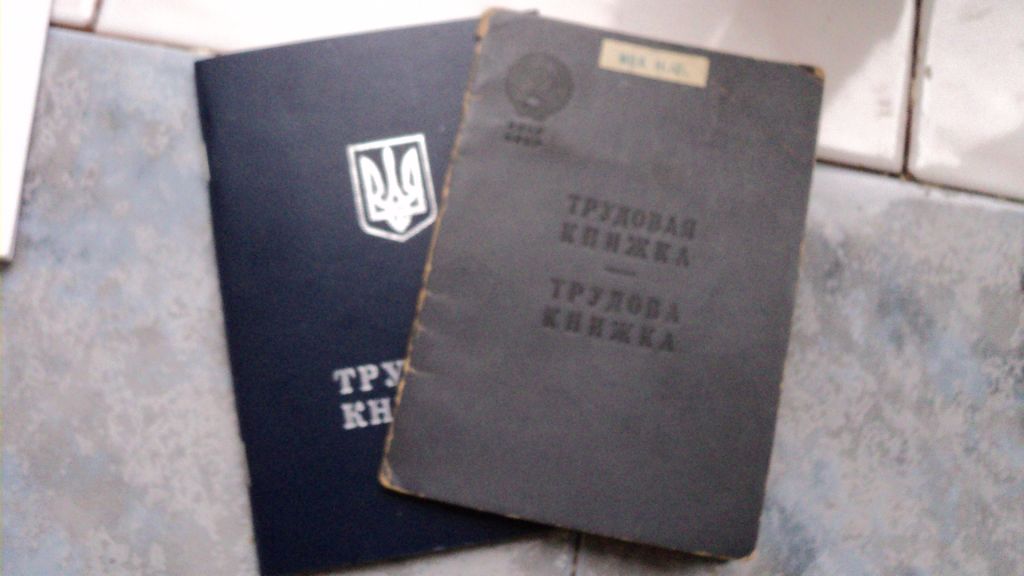Трудовая книжка офицера Укроборонпром+бонус - фото фото фото 1