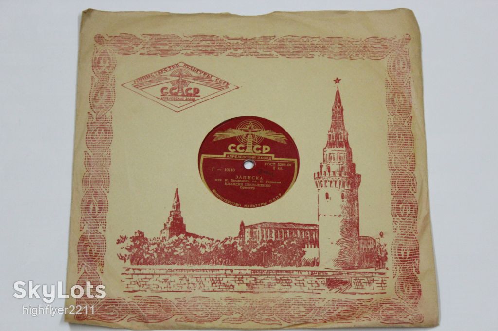 Пластинка  (78 об) Клавдия Шульженко - ЗАПИСКА * ВСТРЕЧИ  (1940) - фото фото фото 3