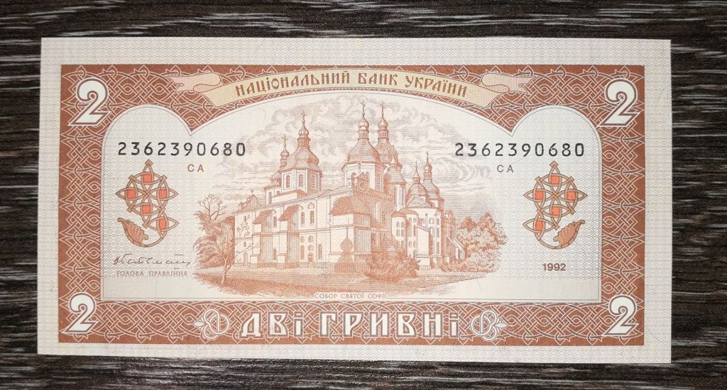2 гривні Гетьман 1992 серія 236 UNC-. - фото фото фото 1