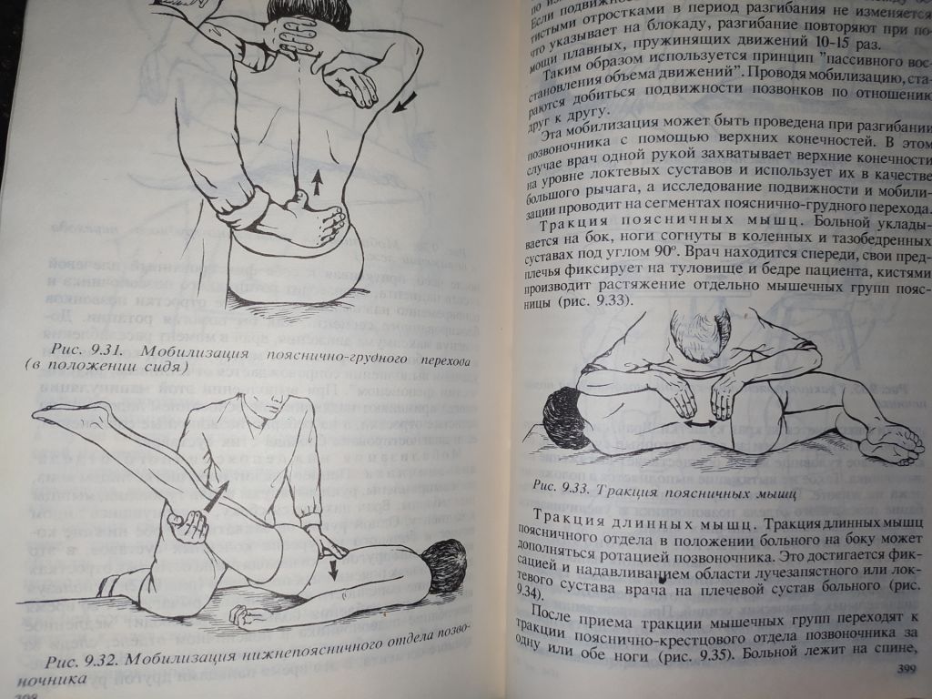 книга: АЛЬТЕРНАТИВНАЯ МЕДИЦИНА. Немедикаментозные методы лечения 1994г. - фото фото фото 3