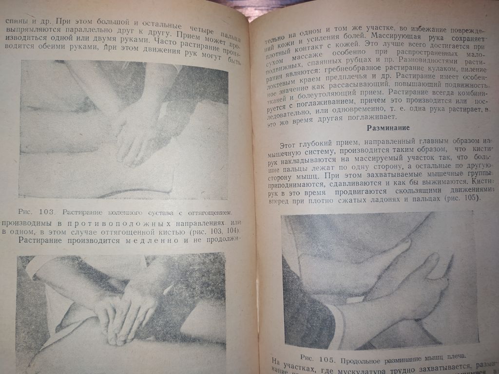 книга: ФИЗИОТЕРАПИЯ ПРАКТИЧЕСКОГО ВРАЧА 1950г. - фото фото фото 7