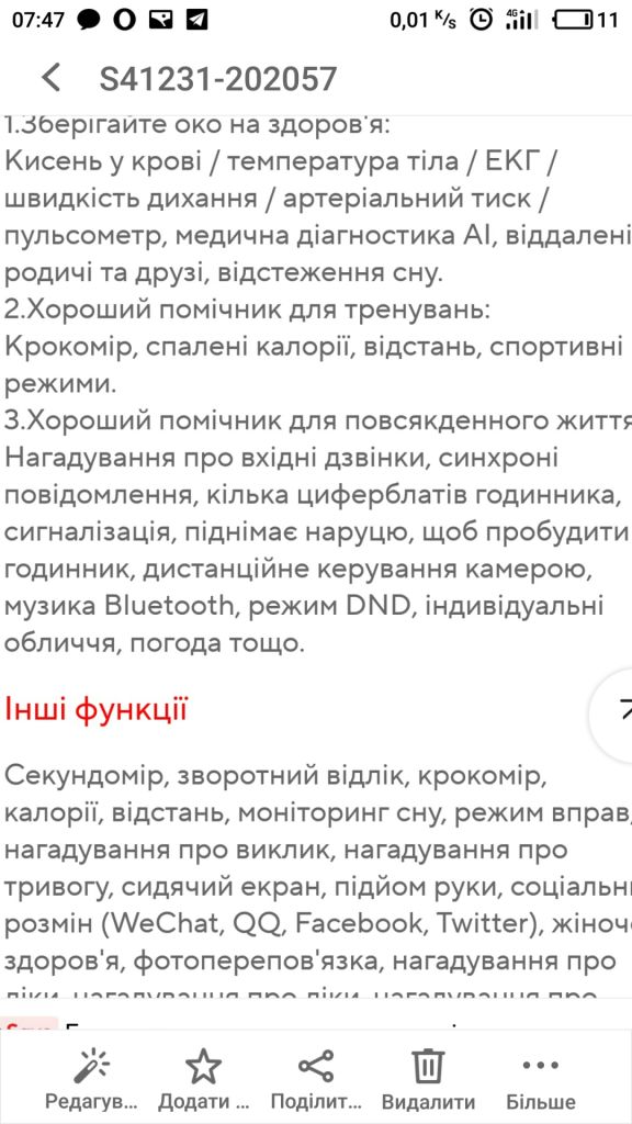 Часы которые меряют сахар ВСЁ новые в упаковке - фото фото фото 3