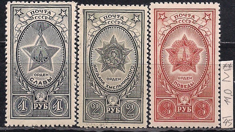 СССР**, 1945 г., распродажа коллекции, ордена СССР - фото фото фото 0