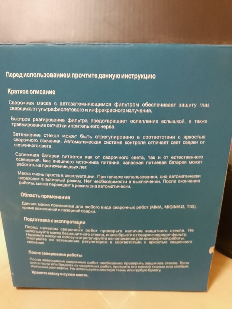 Зварювальна маска - фото фото фото 2