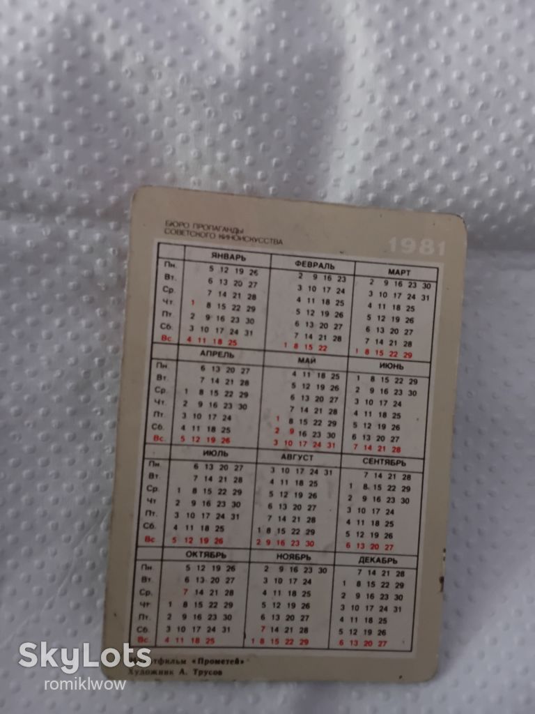 Переливний календарик - фото фото фото 2