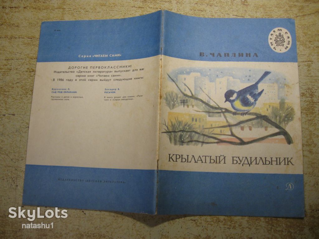 дитяча література. детская литература. - фото фото фото 6