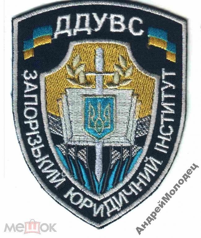 Шеврон. Украина. МВД. swet - фото фото фото 0