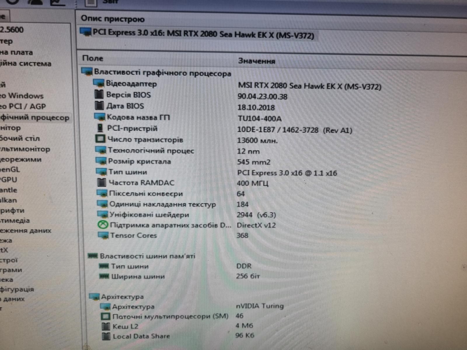 Nvidia GeForce RTX 2080 - фото фото фото 1