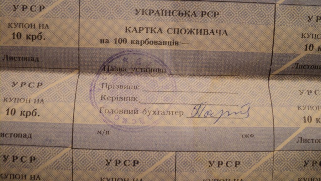 Карта споживача 100,75 купонов,печать военная - фото фото фото 1