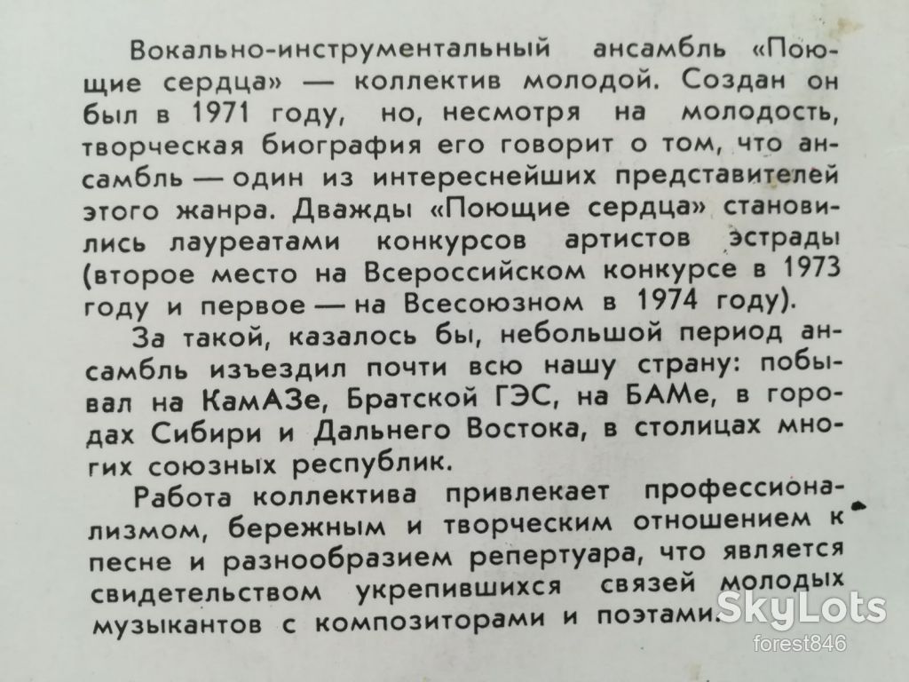 Поющие сердца-Зима любви  (4)-VG-Мелодия - фото фото фото 3