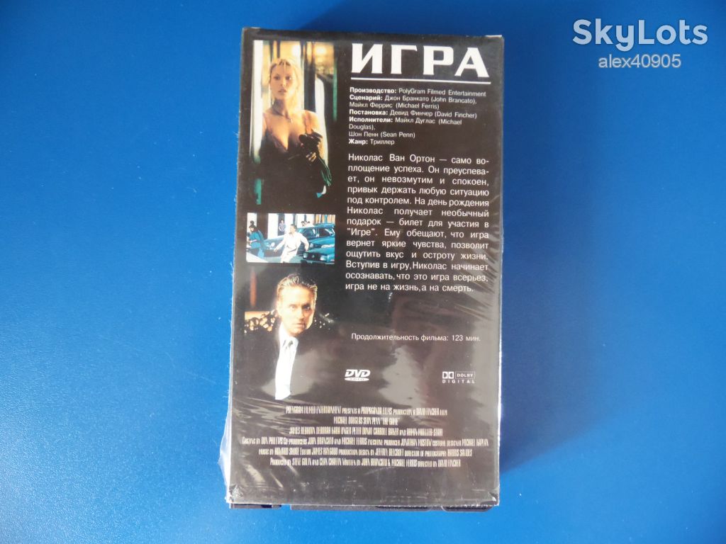 Видеокассета VHS Игра - фото фото фото 1