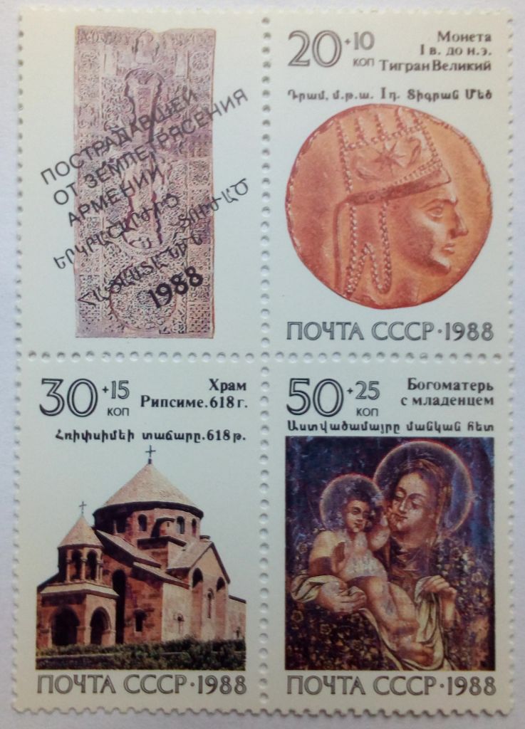 СССР 1988 История Армении, квартблок, MNH - фото фото фото 0