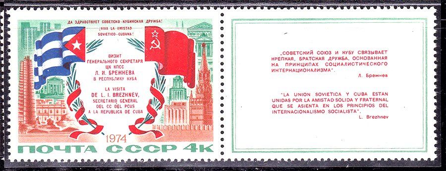 СССР  1974 г   MNH - СССР - КУБА - фото фото фото 0