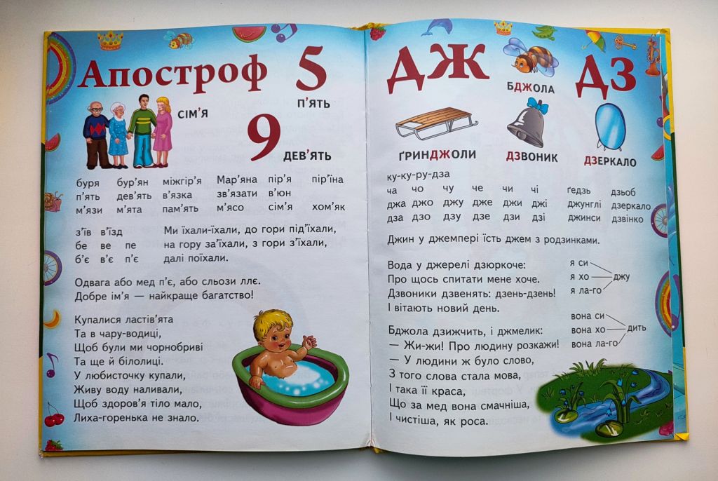 Ю. Печенізька. Буквар-Тренажер. Раннє навчання читанню. Харків: КСД. 2013р. - фото фото фото 6