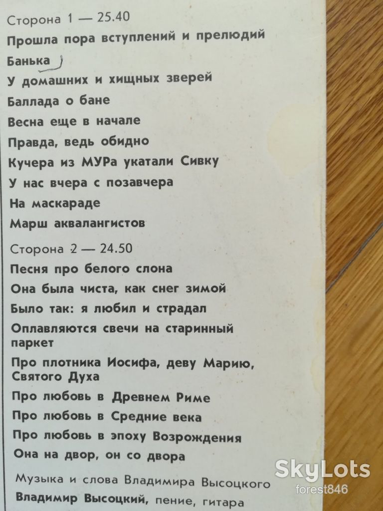 В. Высоцкий 15-Маскарад  (3)-NM+, Мелодия - фото фото фото 2