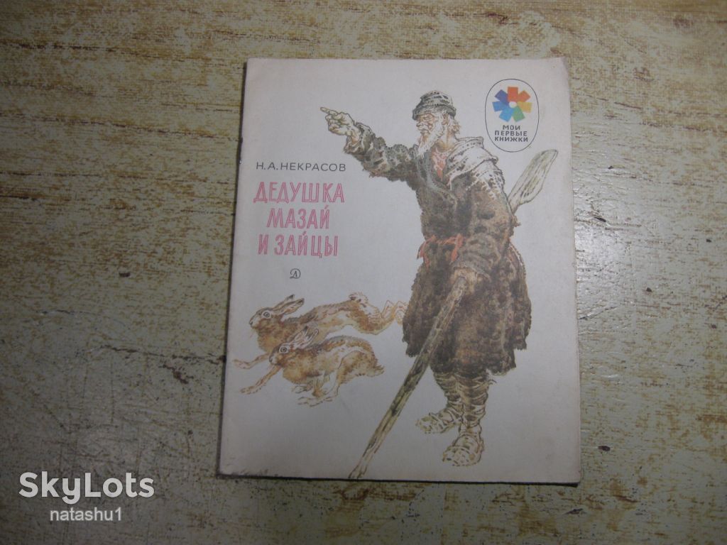 дитяча література. детская литература. - фото фото фото 0