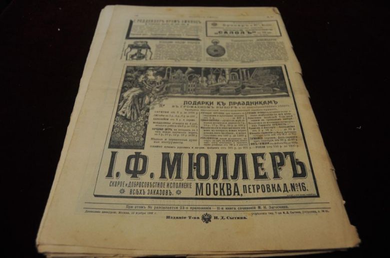 ЖУРНАЛ ВОКРУГ СВЕТА 1902Г. №46 - фото фото фото 7