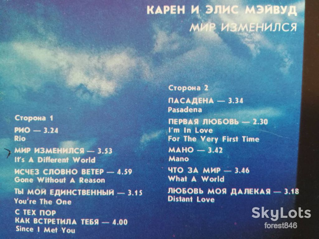 Мэйвуд-Мир изменился  (9)-NM, Мелодия - фото фото фото 2