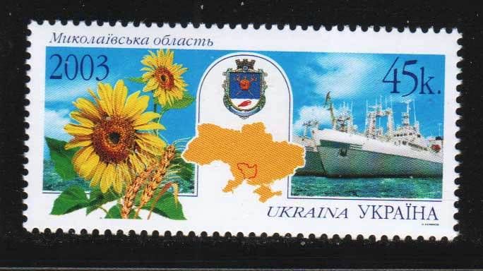 Флот . Украина 2003 г ** -  Николаевская  область - - фото фото фото 0