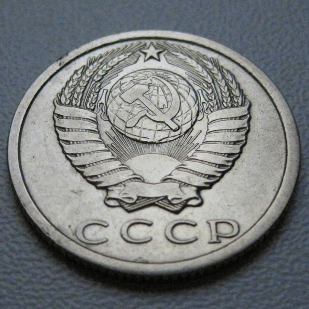 СРСР 15 копійок 1978 року #39470 - фото фото фото 3
