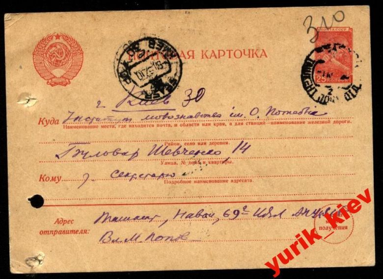Почтовая Карточка 3 - фото фото фото 0