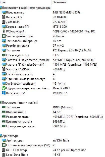 відеокарта  MSI GeForse 210  робоча - фото фото фото 2